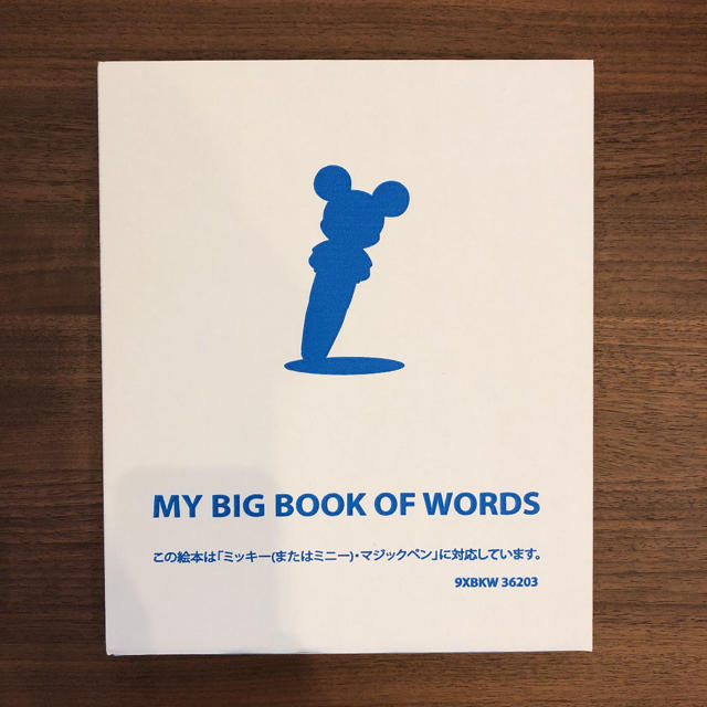 My Big Book of Words リニューアル版 新絵辞書 エンタメ/ホビーの本(絵本/児童書)の商品写真