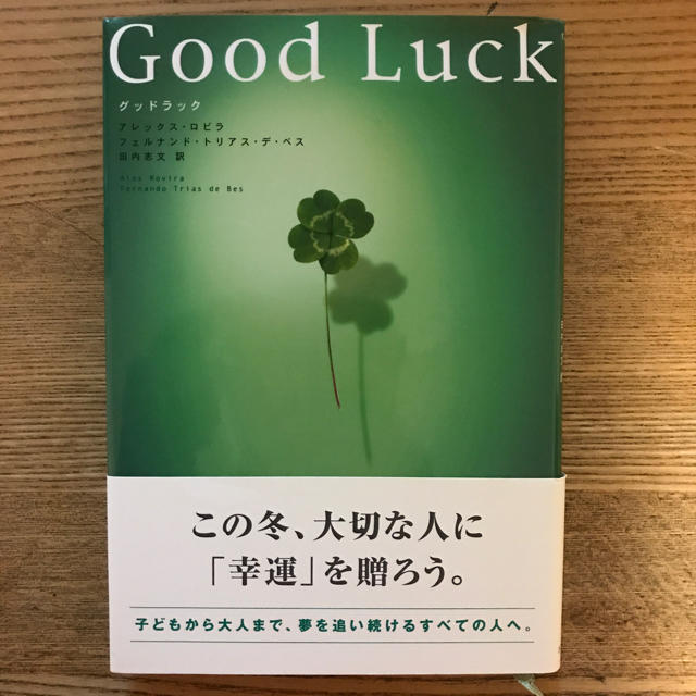 Good Luck グッドラックの通販 By やす S Shop ラクマ