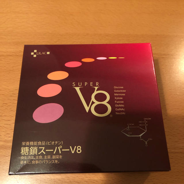 糖鎖スーパーV8