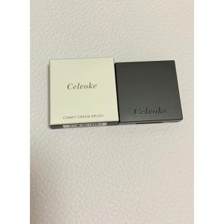 セルヴォーク Celvoke カムフィー クリームブラッシュ  05(チーク)