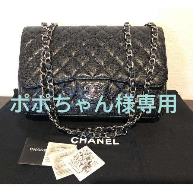 CHANEL シャネル マトラッセ キャビアスキン ショルダーバッグ