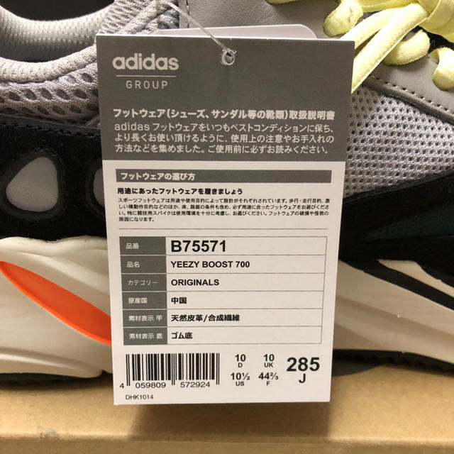 adidas(アディダス)のkingsupr様専用 yeezy boost700 メンズの靴/シューズ(スニーカー)の商品写真