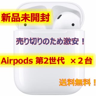 アップル(Apple)のAirpods(ヘッドフォン/イヤフォン)