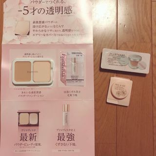 化粧品 試供品 サンプル 非売品(サンプル/トライアルキット)