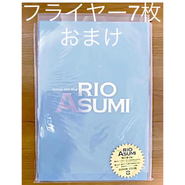 その他明日海りお