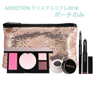 アディクション(ADDICTION)のアディクション ポーチ(クリスマスコフレ2018)(ポーチ)