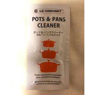 ルクルーゼ(LE CREUSET)の★ル・クルーゼ★ ポッツ&パンズクリーナー  ルクルーゼ  10袋セット(その他)