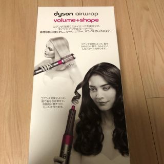 ダイソン(Dyson)のDyson Airwrap ヘアースタイラー HS01VNSFN(ドライヤー)