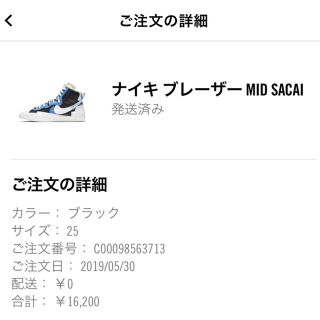 サカイ(sacai)の25CM NIKE✖︎SACAIブレーザーMID(スニーカー)