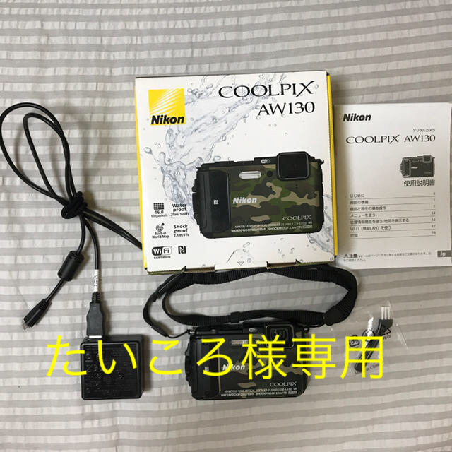 最終値下げ！ Nikon デジカメ COOLPIX AW130 カモフラ 防水