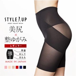 サンテラボ STYLE UP スタイルアップガードル （骨盤ガードル）(エクササイズ用品)