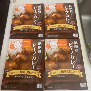 サラヤ(SARAYA)のサラヤ 低糖質ビーフカレー 4つ(レトルト食品)