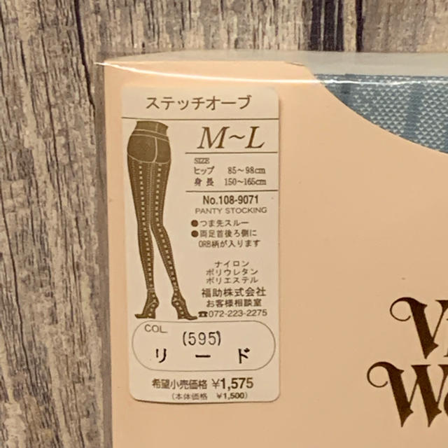 Vivienne Westwood(ヴィヴィアンウエストウッド)のVivienneWestwood タイツ ストッキング レディースのレッグウェア(タイツ/ストッキング)の商品写真