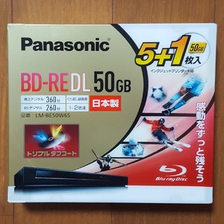 パナソニック(Panasonic)の🔴商品情報を必読ください。BD-RE DL・50GB【5＋1枚  計 6枚】(ブルーレイレコーダー)