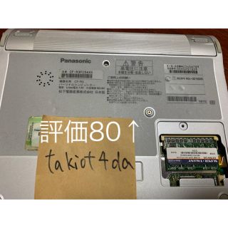 パナソニック(Panasonic)のPanasonic Let’s note CF-R3 メモリ1GB 中古(ノートPC)