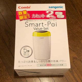 コンビ(combi)の【最終値下げ】combiスマートポイ(紙おむつ用ゴミ箱)