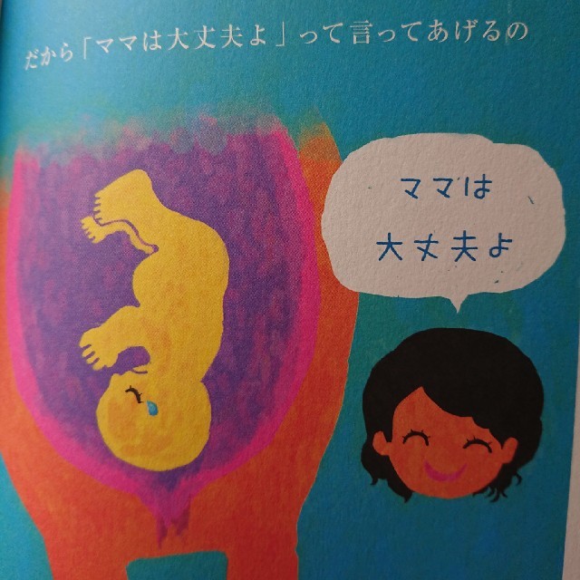 光文社(コウブンシャ)のキセキ 出産前に読む本 エンタメ/ホビーの本(住まい/暮らし/子育て)の商品写真