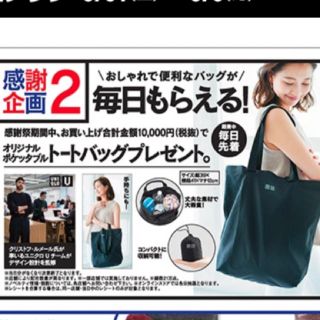 ユニクロ(UNIQLO)のUNIQLOエコバッグ新品(エコバッグ)