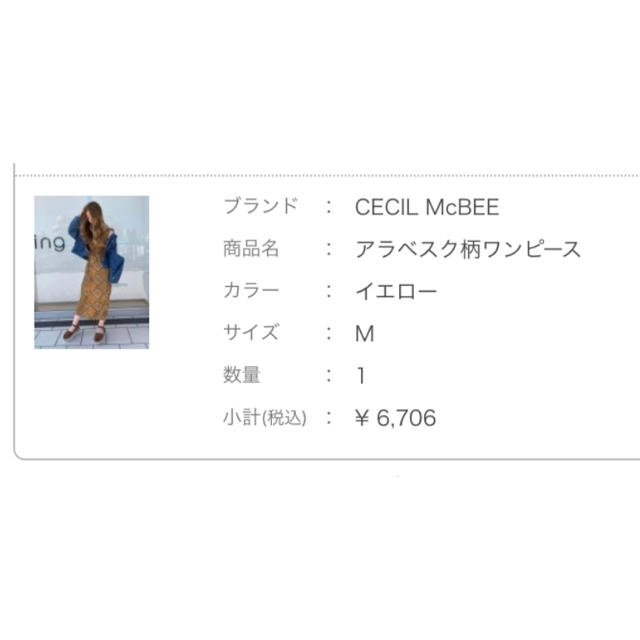 CECIL McBEE(セシルマクビー)のCECIL MCBEE アラベスク柄ワンピース レディースのワンピース(ロングワンピース/マキシワンピース)の商品写真