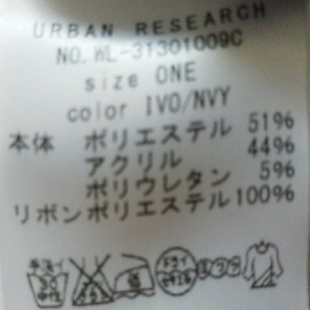 URBAN RESEARCH(アーバンリサーチ)のボーダー　Tシャツ レディースのトップス(Tシャツ(長袖/七分))の商品写真