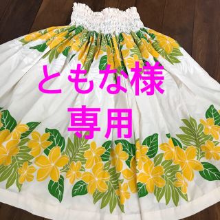 美品 フラ用 パウスカート(その他)