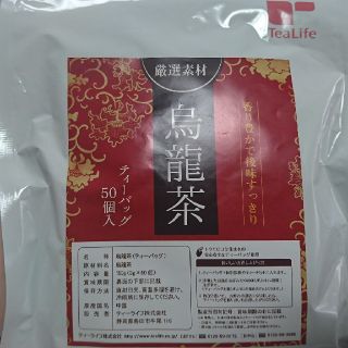 ティーライフ(Tea Life)の【hidemisery様専用】ティーライフ 烏龍茶 3g×50個入(健康茶)