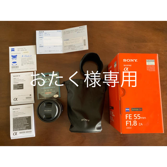 Sony SEL55F18Z Eマウント フルサイズ