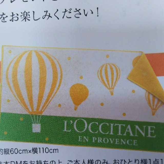 L'OCCITANE(ロクシタン)のロクシタン★バスタオル★新品 未使用 未開封★非売品 インテリア/住まい/日用品の日用品/生活雑貨/旅行(タオル/バス用品)の商品写真