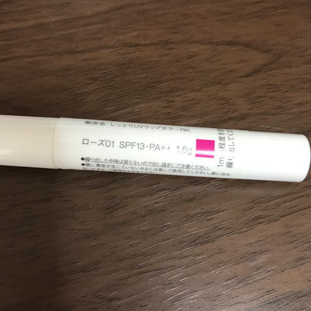 MUJI (無印良品)(ムジルシリョウヒン)の無印 しっとりUVリップカラー ローズ01 コスメ/美容のベースメイク/化粧品(口紅)の商品写真