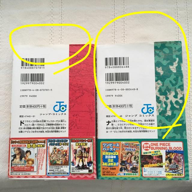 ワンピースコミック1～92巻 by haru44's shop｜ラクマ 全巻セット＋零巻の通販 最新作特価