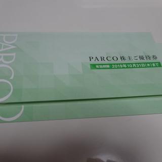 パルコ　PARCO 株主優待券 2000円分 送料無料(その他)