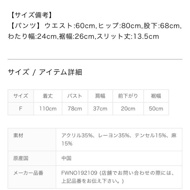 FRAY I.D(フレイアイディー)のショコラ様専用です！ レディースのレディース その他(セット/コーデ)の商品写真