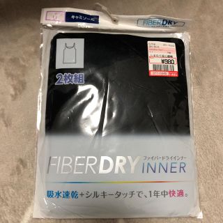 シマムラ(しまむら)のFIBER DRY  キャミソール ２枚組 ＬＬ(キャミソール)