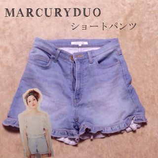 マーキュリーデュオ(MERCURYDUO)のMARCURYDUOデニムショートパンツ(ショートパンツ)