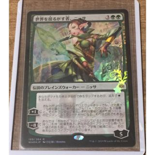 MTG　世界を揺るがす者、ニッサ　日絵　スリーブ