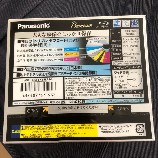 Panasonic(パナソニック)のPanasonic  ＢＤーR エンタメ/ホビーのDVD/ブルーレイ(その他)の商品写真