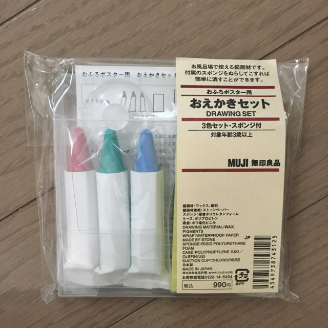 MUJI (無印良品)(ムジルシリョウヒン)の無印良品 おふろポスター用 おえかきセット キッズ/ベビー/マタニティのおもちゃ(知育玩具)の商品写真