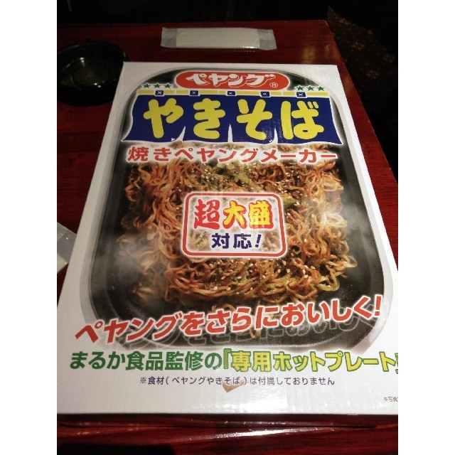 【新品未使用】ペヤングメーカー インテリア/住まい/日用品のキッチン/食器(調理道具/製菓道具)の商品写真