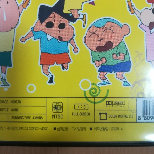 クレヨンしんちゃん 韓国語盤dvd の通販 By ちょこまつ S Shop ラクマ
