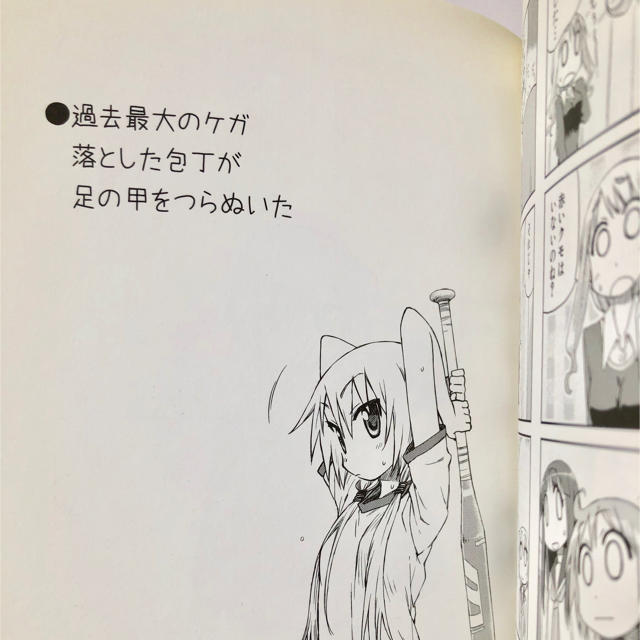 ゆゆ式 1の通販 By シナモン S Shop ラクマ ゆゆ式 1の通販 By シナモン S Shop ラクマ