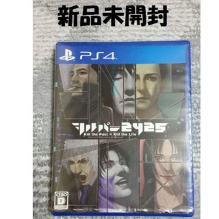 プレイステーション4(PlayStation4)の新品未開封品　Playstation4　シルバー2425(家庭用ゲームソフト)