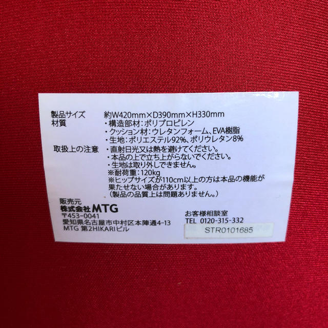 座るだけで姿勢が良くなる座椅子 インテリア/住まい/日用品の椅子/チェア(座椅子)の商品写真