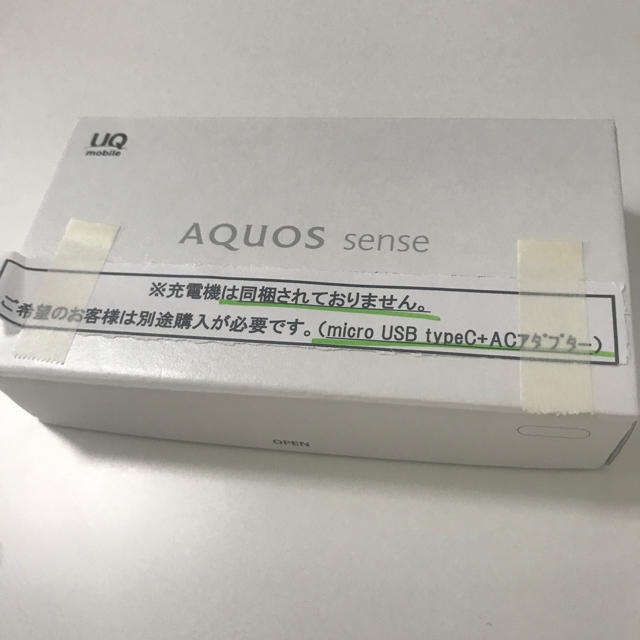 新品未使用☆ AQUOS sense シルキーホワイト