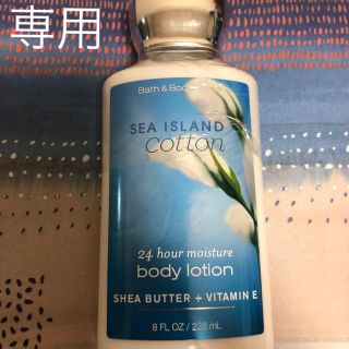 バスアンドボディーワークス(Bath & Body Works)の専用(ボディローション/ミルク)