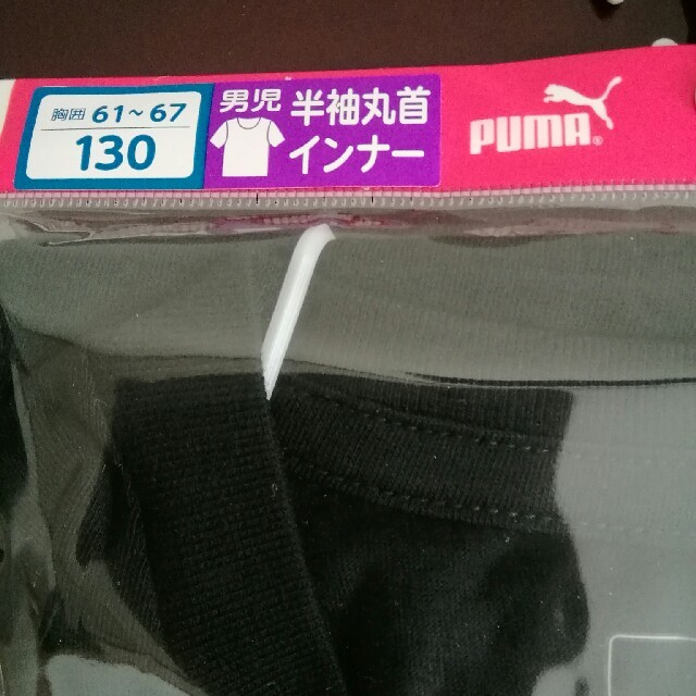 PUMA(プーマ)のPUMA　ブラック　半袖丸首　インナー130 キッズ/ベビー/マタニティのキッズ服男の子用(90cm~)(下着)の商品写真