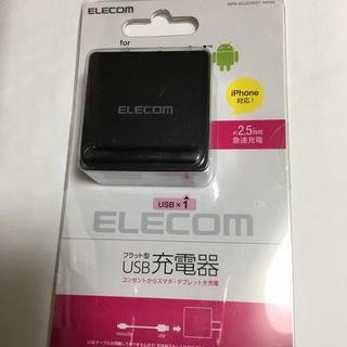 エレコム(ELECOM)のELECOM スマホ・タブレット用 AC充電器 MPA-ACUCN001BK(バッテリー/充電器)
