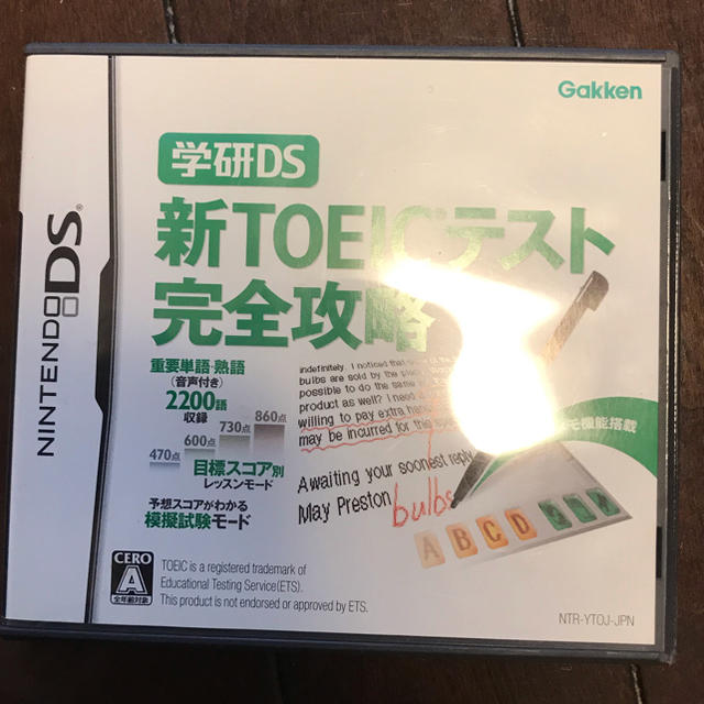 ニンテンドーDS(ニンテンドーDS)のDSソフト 新TOEICテスト完全攻略 エンタメ/ホビーの本(資格/検定)の商品写真