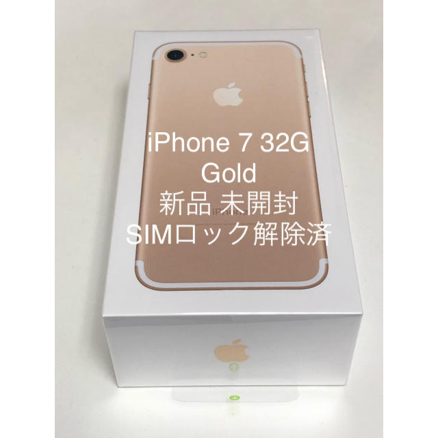 iPhone7スマートフォン/携帯電話