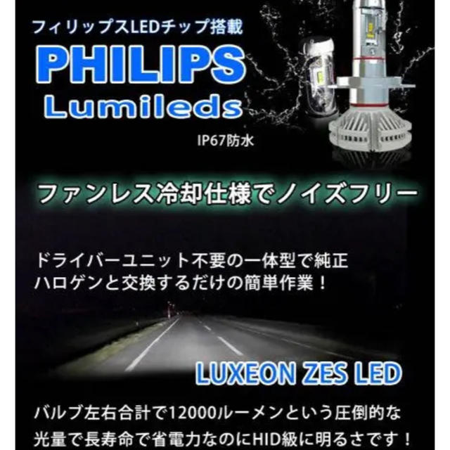 PHILIPS(フィリップス)のLEDフォグランプ HB4イエロー 自動車/バイクの自動車(車外アクセサリ)の商品写真