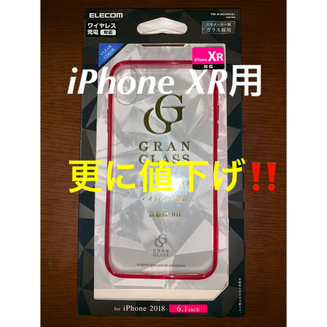 ELECOM - 🌟iPhone XR🌟 ガラスケース GRAN GLASS クリアレッドの通販 by とと's shop｜エレコムならラクマ